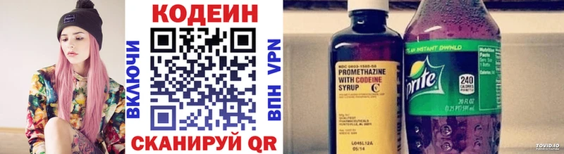 наркошоп  Воронеж  Кодеин напиток Lean (лин) 