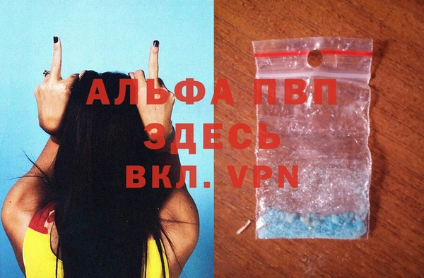 альфа пвп Горняк