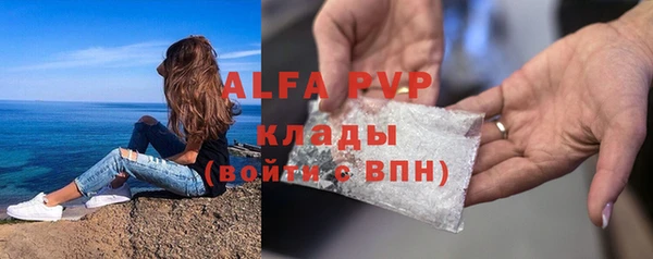 альфа пвп Горняк