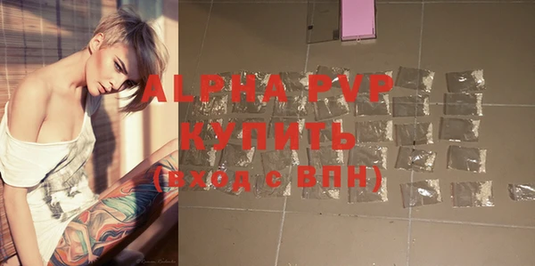 альфа пвп Горняк