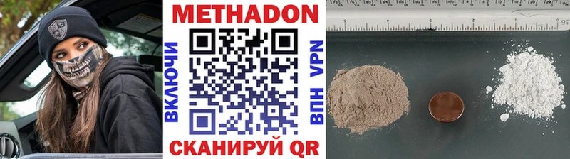 МЕТАДОН белоснежный  Воронеж 